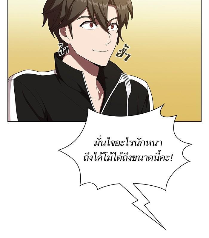 The Tutorial Tower of the Advanced Player ผู้เล่นขั้นเทพแห่งหอคอยฝึกสอน ตอนที่ 28 แปลไทย page 53