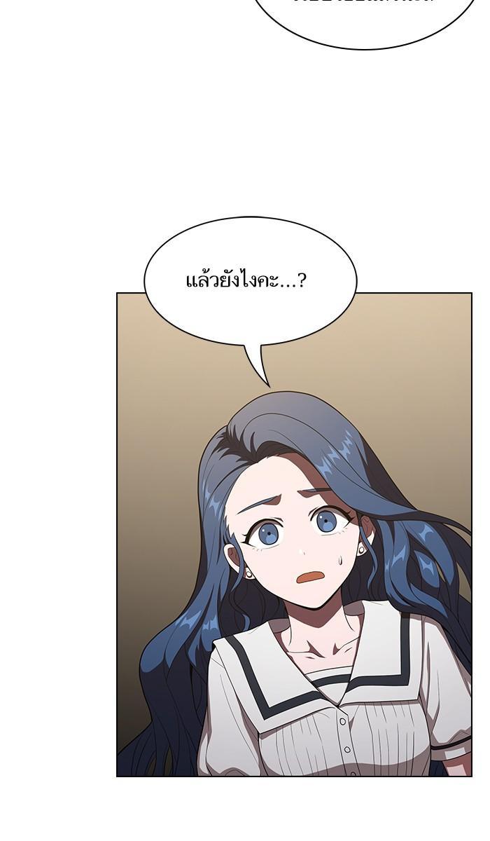 The Tutorial Tower of the Advanced Player ผู้เล่นขั้นเทพแห่งหอคอยฝึกสอน ตอนที่ 28 แปลไทย page 55