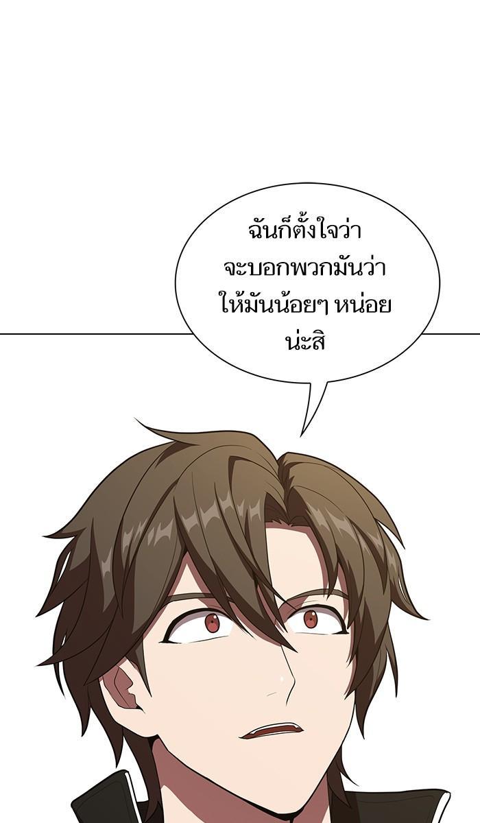 The Tutorial Tower of the Advanced Player ผู้เล่นขั้นเทพแห่งหอคอยฝึกสอน ตอนที่ 28 แปลไทย page 56