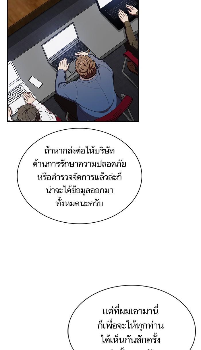 The Tutorial Tower of the Advanced Player ผู้เล่นขั้นเทพแห่งหอคอยฝึกสอน ตอนที่ 28 แปลไทย page 5