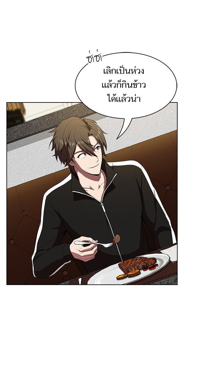 The Tutorial Tower of the Advanced Player ผู้เล่นขั้นเทพแห่งหอคอยฝึกสอน ตอนที่ 28 แปลไทย page 61