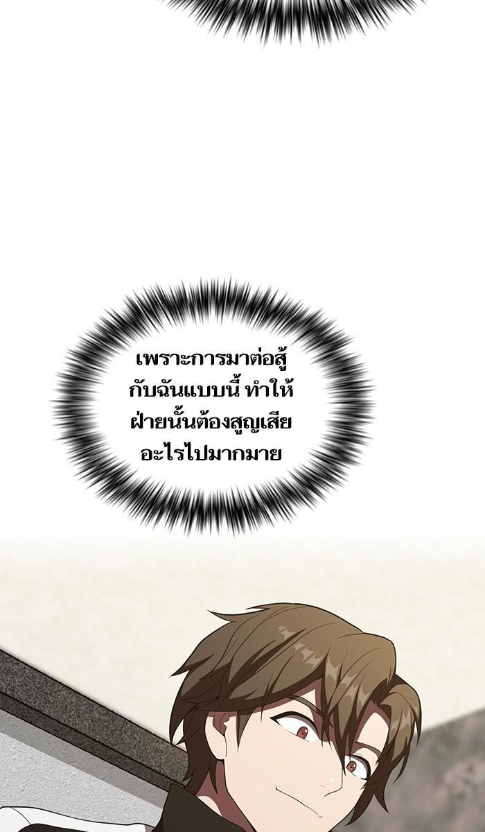 The Tutorial Tower of the Advanced Player ผู้เล่นขั้นเทพแห่งหอคอยฝึกสอน ตอนที่ 28 แปลไทย page 67