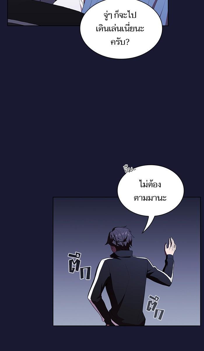 The Tutorial Tower of the Advanced Player ผู้เล่นขั้นเทพแห่งหอคอยฝึกสอน ตอนที่ 28 แปลไทย page 74