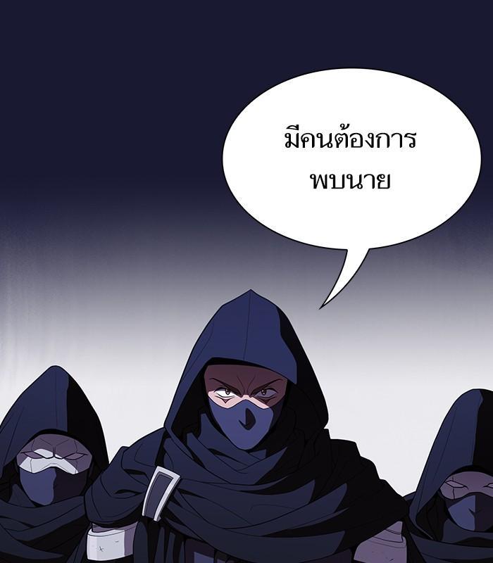 The Tutorial Tower of the Advanced Player ผู้เล่นขั้นเทพแห่งหอคอยฝึกสอน ตอนที่ 28 แปลไทย page 88