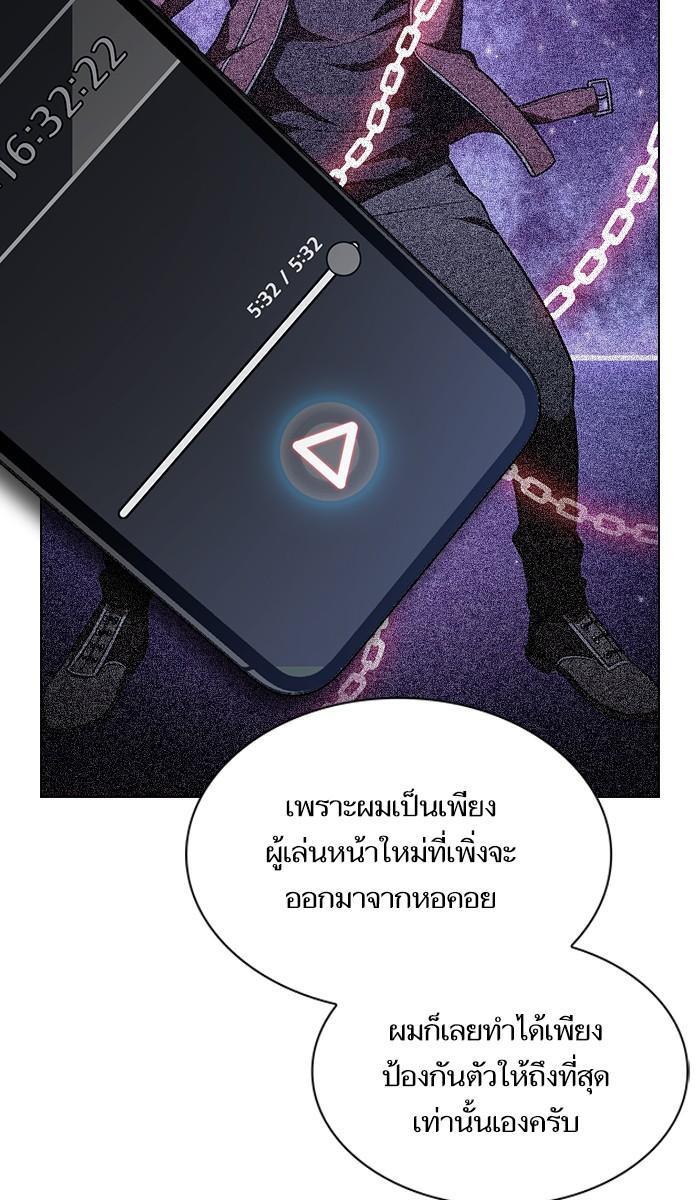 The Tutorial Tower of the Advanced Player ผู้เล่นขั้นเทพแห่งหอคอยฝึกสอน ตอนที่ 28 แปลไทย page 8