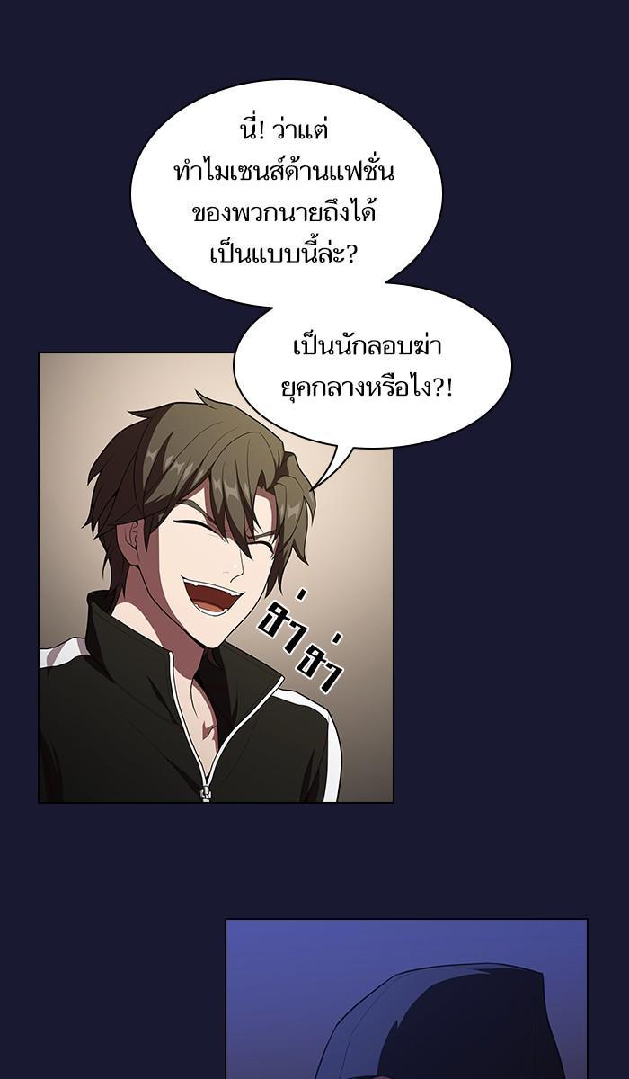 The Tutorial Tower of the Advanced Player ผู้เล่นขั้นเทพแห่งหอคอยฝึกสอน ตอนที่ 28 แปลไทย page 90