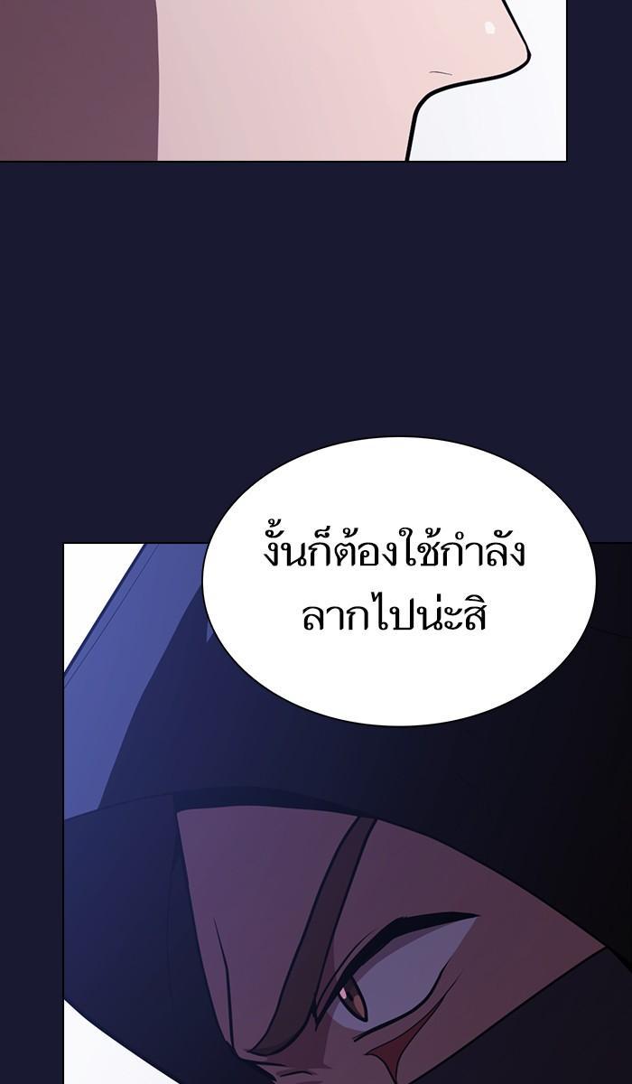 The Tutorial Tower of the Advanced Player ผู้เล่นขั้นเทพแห่งหอคอยฝึกสอน ตอนที่ 28 แปลไทย page 94