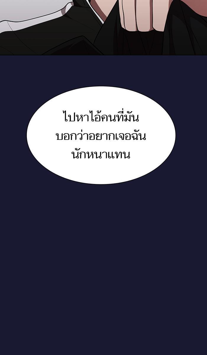 The Tutorial Tower of the Advanced Player ผู้เล่นขั้นเทพแห่งหอคอยฝึกสอน ตอนที่ 29 แปลไทย page 16
