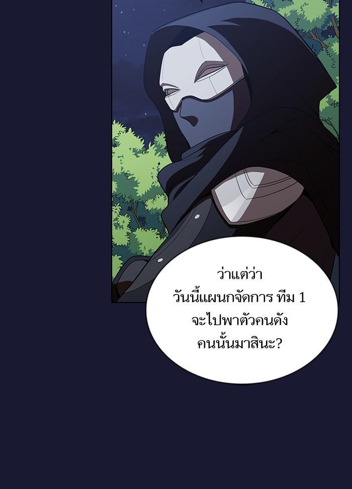 The Tutorial Tower of the Advanced Player ผู้เล่นขั้นเทพแห่งหอคอยฝึกสอน ตอนที่ 29 แปลไทย page 22