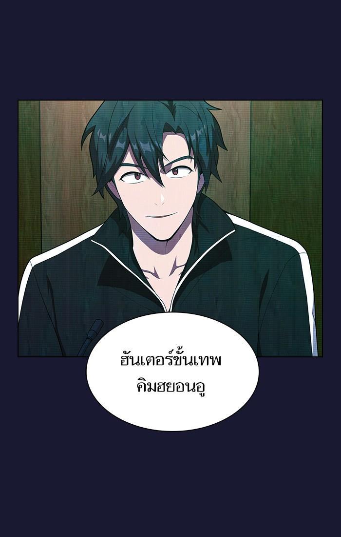 The Tutorial Tower of the Advanced Player ผู้เล่นขั้นเทพแห่งหอคอยฝึกสอน ตอนที่ 29 แปลไทย page 23