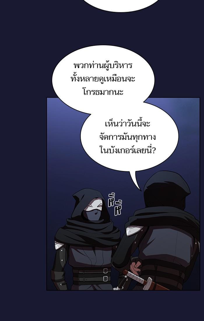 The Tutorial Tower of the Advanced Player ผู้เล่นขั้นเทพแห่งหอคอยฝึกสอน ตอนที่ 29 แปลไทย page 25