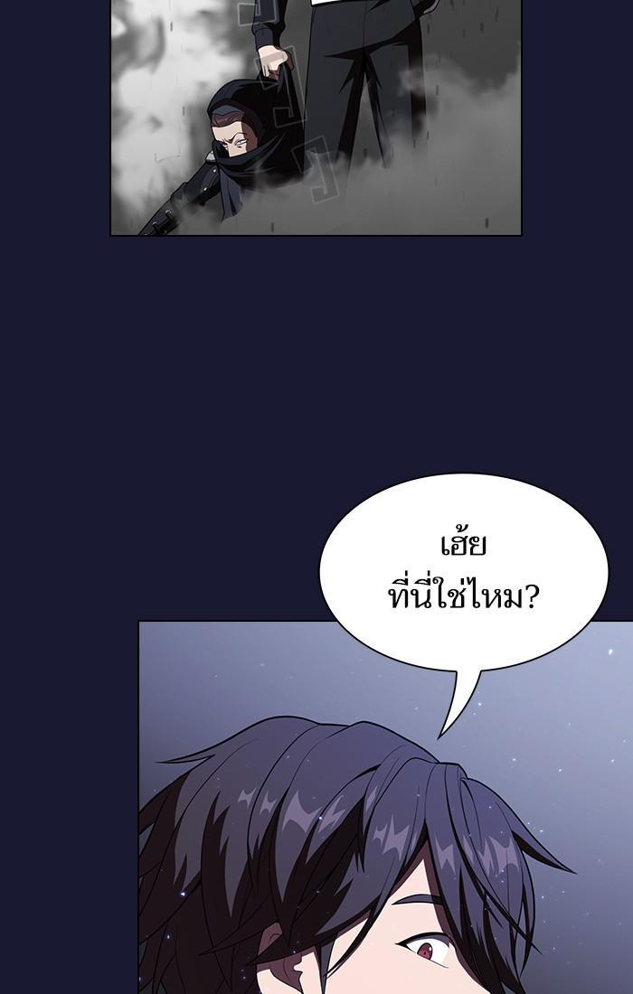 The Tutorial Tower of the Advanced Player ผู้เล่นขั้นเทพแห่งหอคอยฝึกสอน ตอนที่ 29 แปลไทย page 30