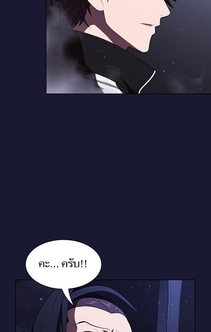 The Tutorial Tower of the Advanced Player ผู้เล่นขั้นเทพแห่งหอคอยฝึกสอน ตอนที่ 29 แปลไทย page 31