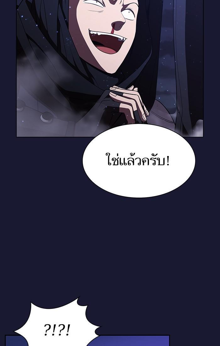 The Tutorial Tower of the Advanced Player ผู้เล่นขั้นเทพแห่งหอคอยฝึกสอน ตอนที่ 29 แปลไทย page 32