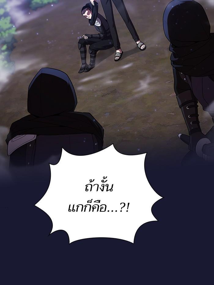 The Tutorial Tower of the Advanced Player ผู้เล่นขั้นเทพแห่งหอคอยฝึกสอน ตอนที่ 29 แปลไทย page 35