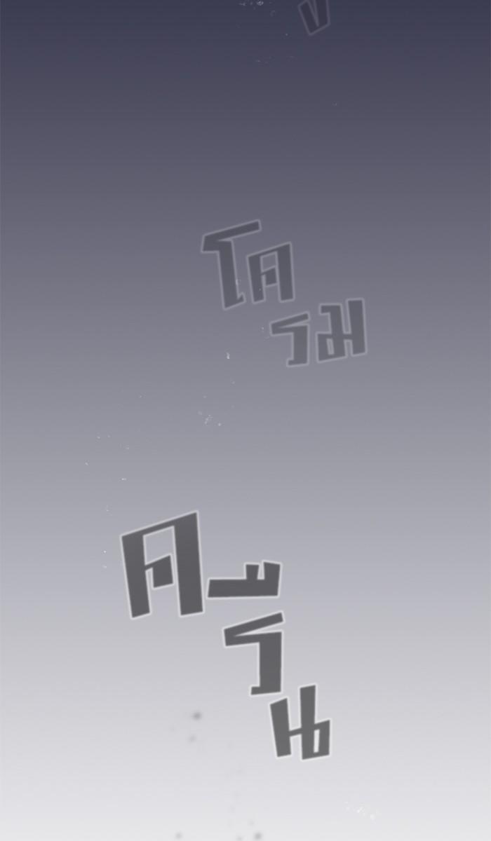 The Tutorial Tower of the Advanced Player ผู้เล่นขั้นเทพแห่งหอคอยฝึกสอน ตอนที่ 29 แปลไทย page 37