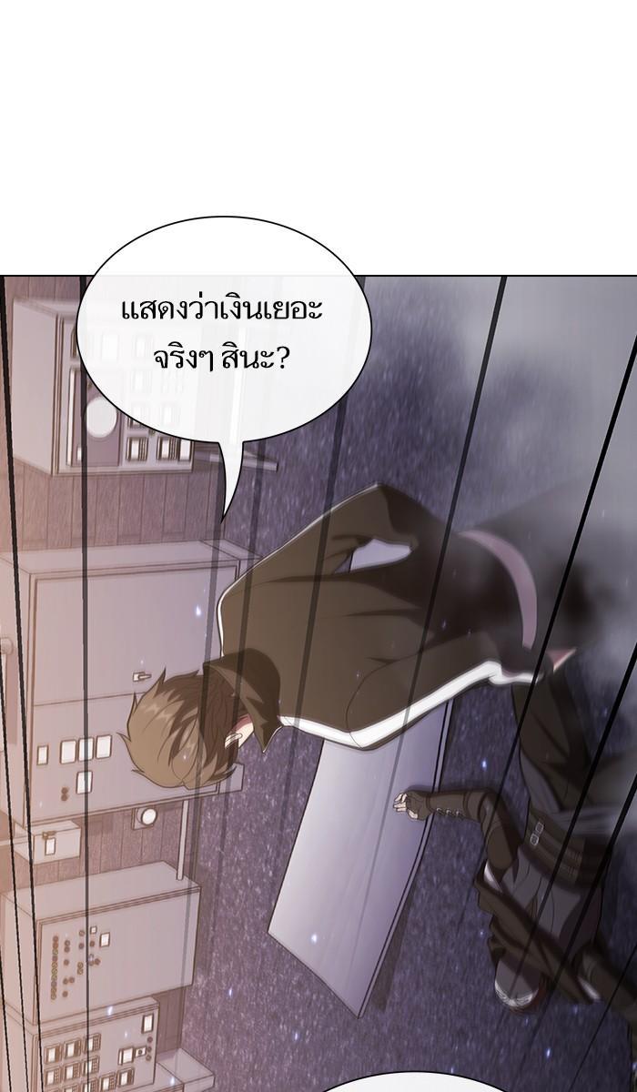The Tutorial Tower of the Advanced Player ผู้เล่นขั้นเทพแห่งหอคอยฝึกสอน ตอนที่ 29 แปลไทย page 47