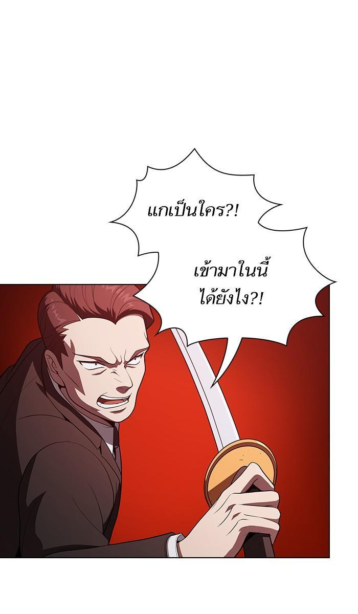 The Tutorial Tower of the Advanced Player ผู้เล่นขั้นเทพแห่งหอคอยฝึกสอน ตอนที่ 29 แปลไทย page 49