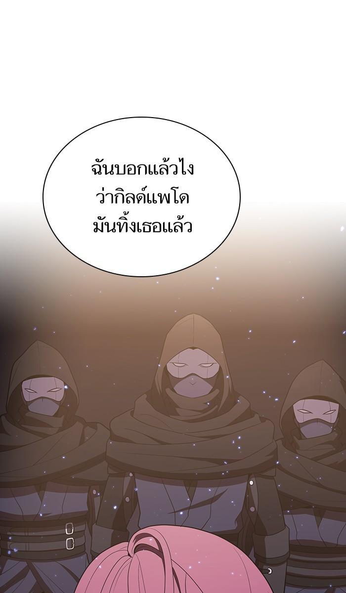 The Tutorial Tower of the Advanced Player ผู้เล่นขั้นเทพแห่งหอคอยฝึกสอน ตอนที่ 29 แปลไทย page 57