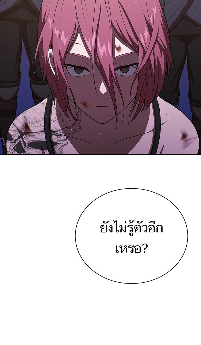 The Tutorial Tower of the Advanced Player ผู้เล่นขั้นเทพแห่งหอคอยฝึกสอน ตอนที่ 29 แปลไทย page 58