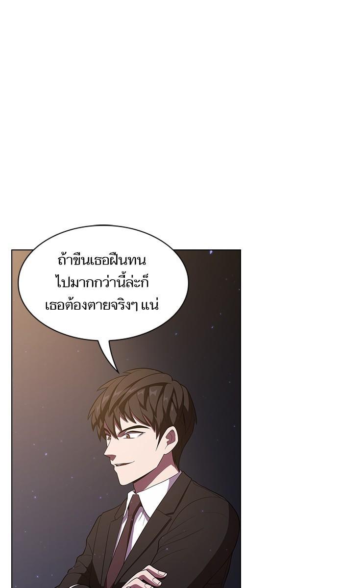 The Tutorial Tower of the Advanced Player ผู้เล่นขั้นเทพแห่งหอคอยฝึกสอน ตอนที่ 29 แปลไทย page 59
