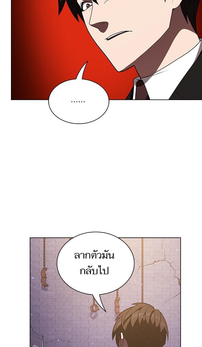 The Tutorial Tower of the Advanced Player ผู้เล่นขั้นเทพแห่งหอคอยฝึกสอน ตอนที่ 29 แปลไทย page 63