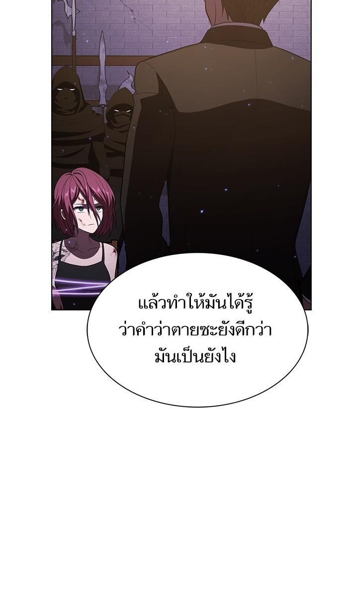 The Tutorial Tower of the Advanced Player ผู้เล่นขั้นเทพแห่งหอคอยฝึกสอน ตอนที่ 29 แปลไทย page 64