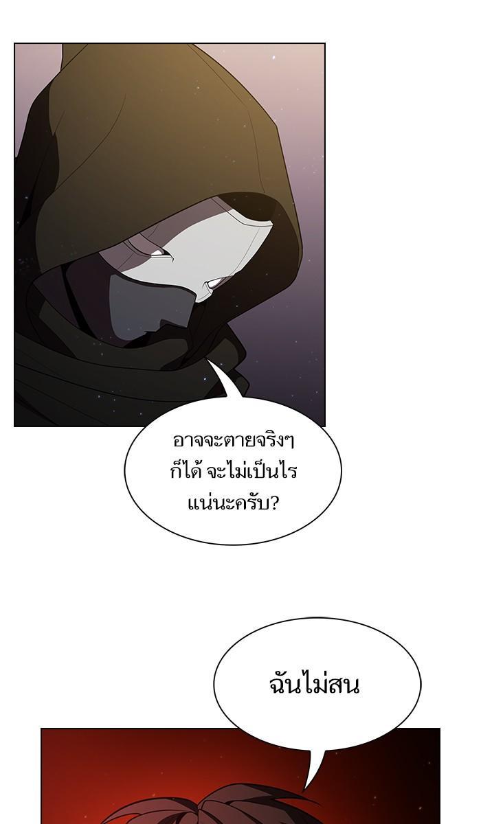 The Tutorial Tower of the Advanced Player ผู้เล่นขั้นเทพแห่งหอคอยฝึกสอน ตอนที่ 29 แปลไทย page 65