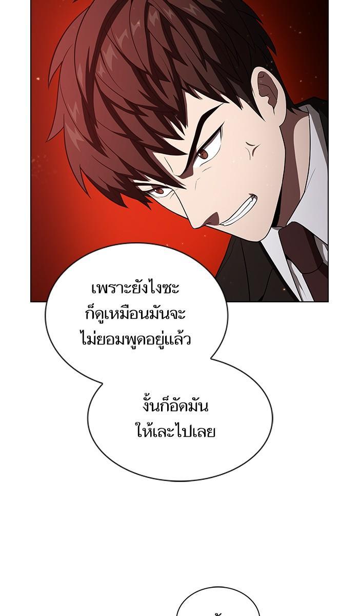 The Tutorial Tower of the Advanced Player ผู้เล่นขั้นเทพแห่งหอคอยฝึกสอน ตอนที่ 29 แปลไทย page 66