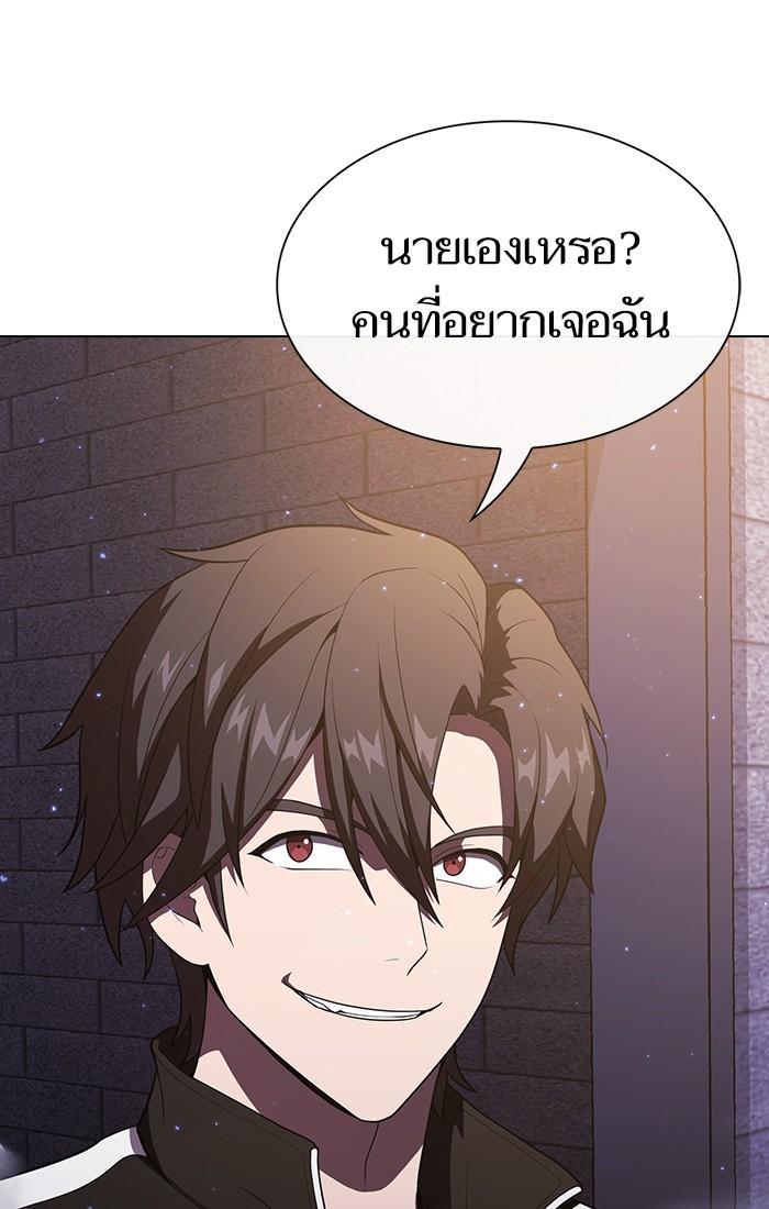 The Tutorial Tower of the Advanced Player ผู้เล่นขั้นเทพแห่งหอคอยฝึกสอน ตอนที่ 29 แปลไทย page 75
