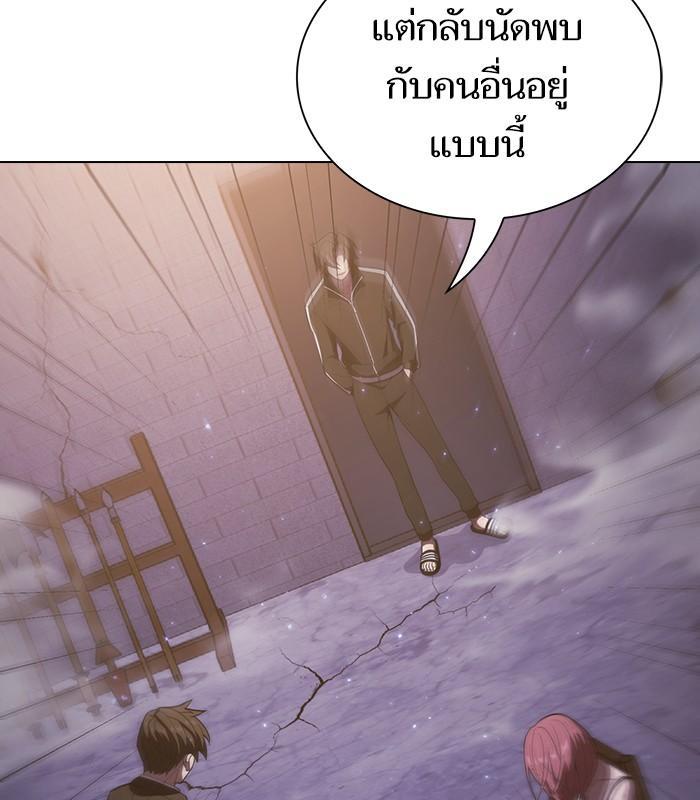 The Tutorial Tower of the Advanced Player ผู้เล่นขั้นเทพแห่งหอคอยฝึกสอน ตอนที่ 29 แปลไทย page 79