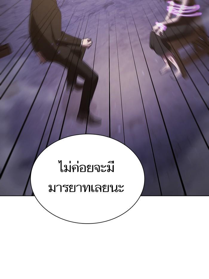 The Tutorial Tower of the Advanced Player ผู้เล่นขั้นเทพแห่งหอคอยฝึกสอน ตอนที่ 29 แปลไทย page 80
