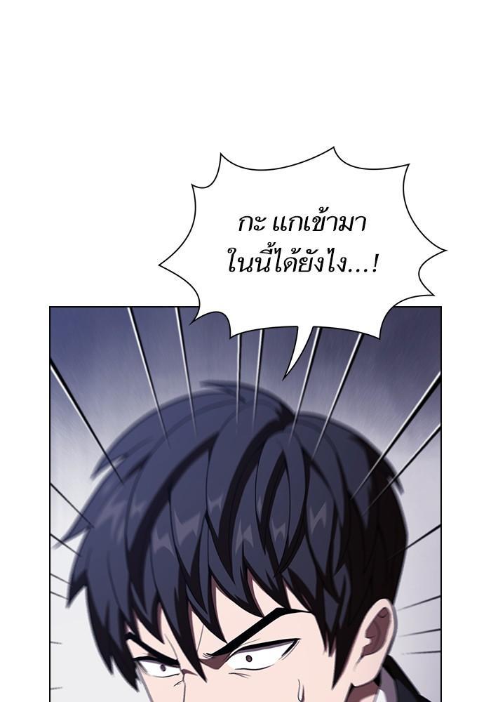 The Tutorial Tower of the Advanced Player ผู้เล่นขั้นเทพแห่งหอคอยฝึกสอน ตอนที่ 29 แปลไทย page 81