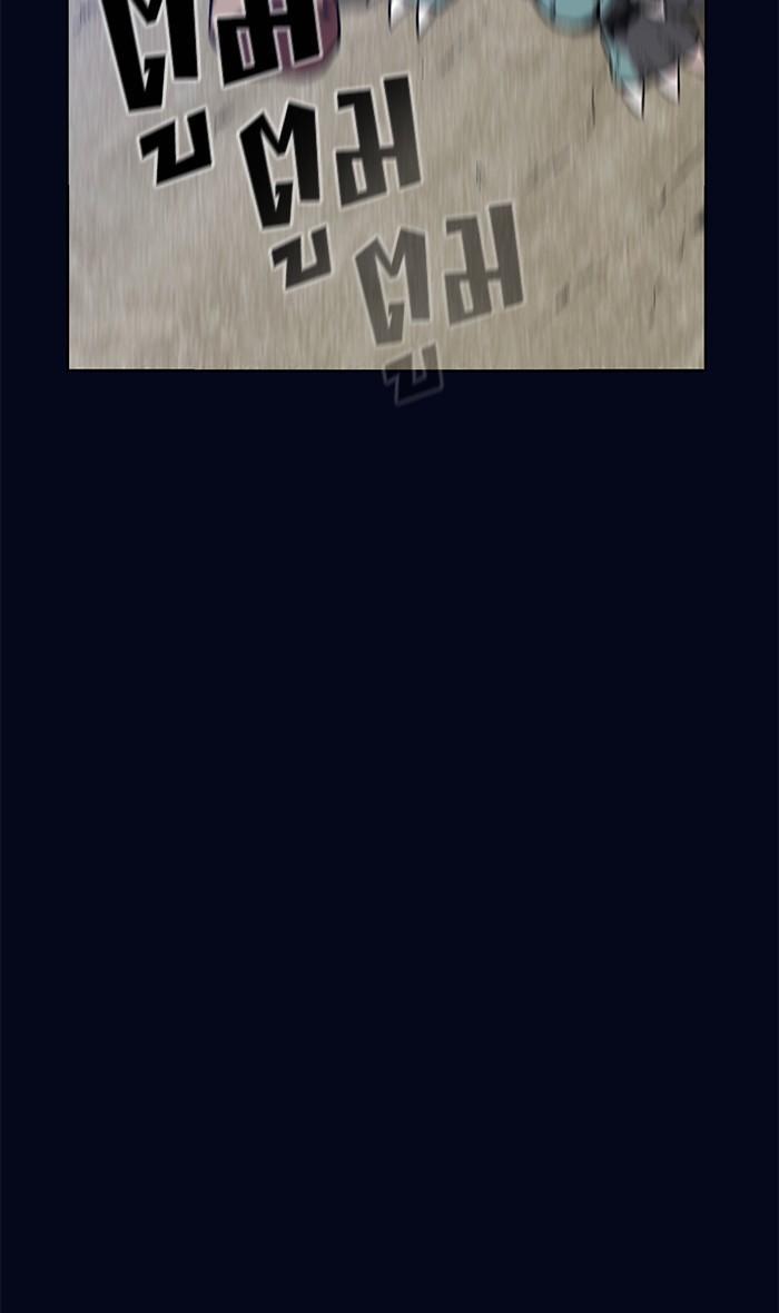 The Tutorial Tower of the Advanced Player ผู้เล่นขั้นเทพแห่งหอคอยฝึกสอน ตอนที่ 3 แปลไทย page 10