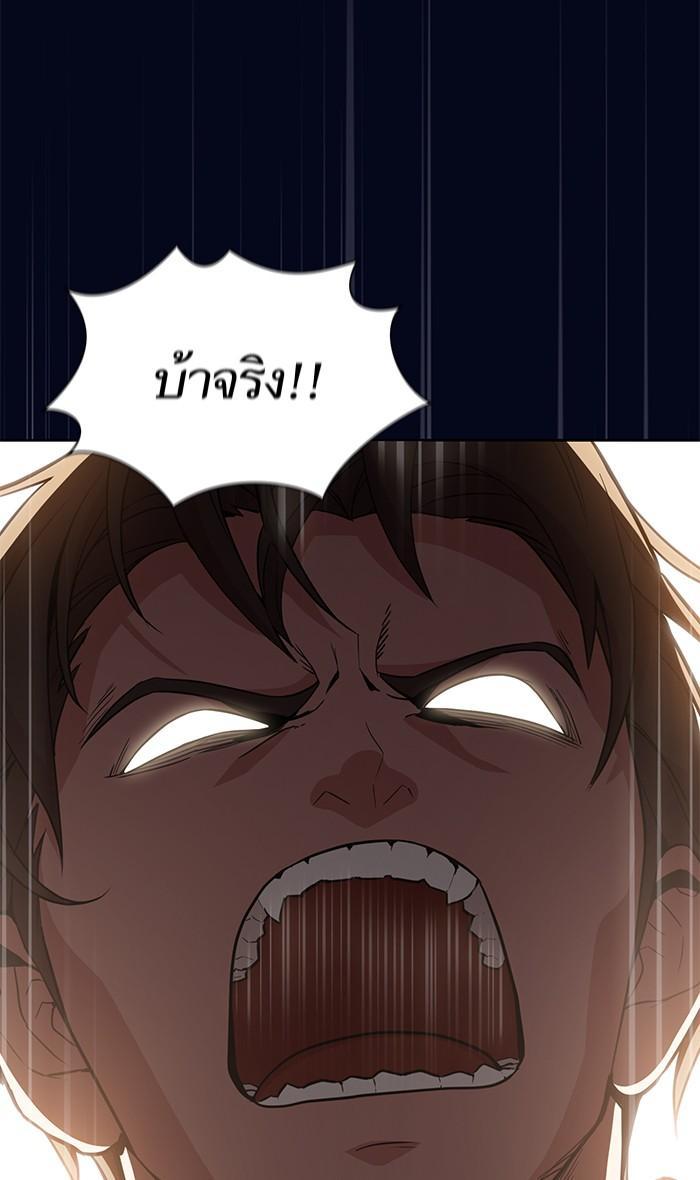 The Tutorial Tower of the Advanced Player ผู้เล่นขั้นเทพแห่งหอคอยฝึกสอน ตอนที่ 3 แปลไทย page 14