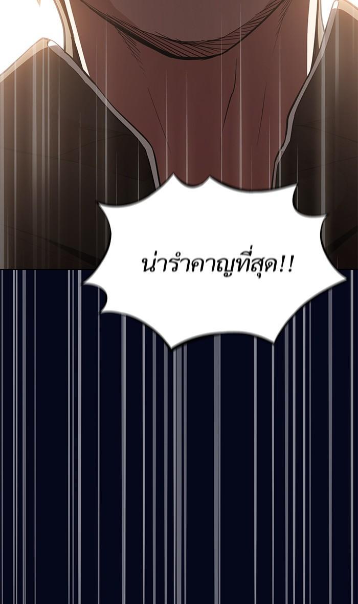The Tutorial Tower of the Advanced Player ผู้เล่นขั้นเทพแห่งหอคอยฝึกสอน ตอนที่ 3 แปลไทย page 15