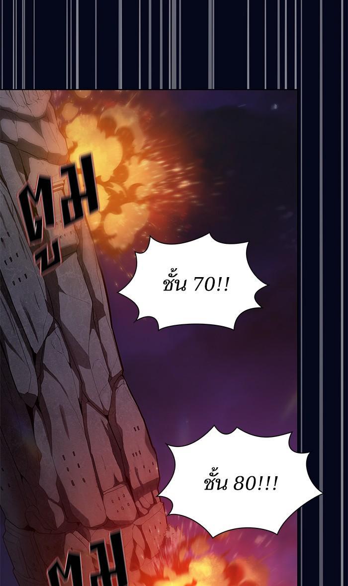 The Tutorial Tower of the Advanced Player ผู้เล่นขั้นเทพแห่งหอคอยฝึกสอน ตอนที่ 3 แปลไทย page 16