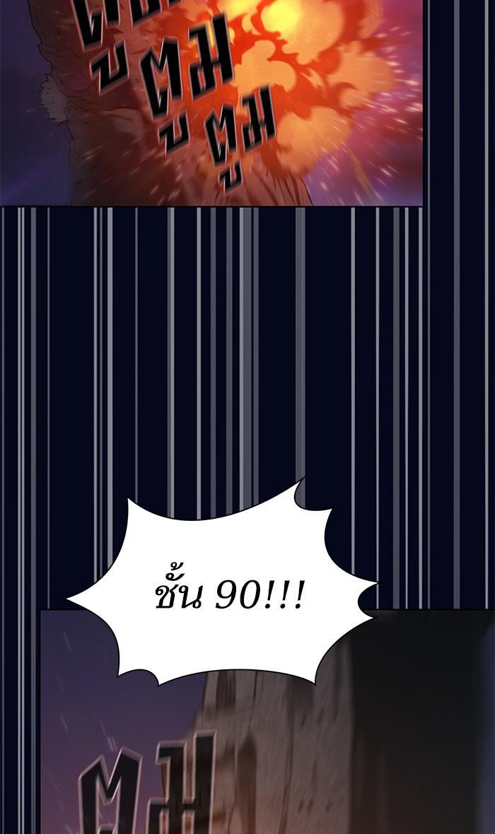 The Tutorial Tower of the Advanced Player ผู้เล่นขั้นเทพแห่งหอคอยฝึกสอน ตอนที่ 3 แปลไทย page 17
