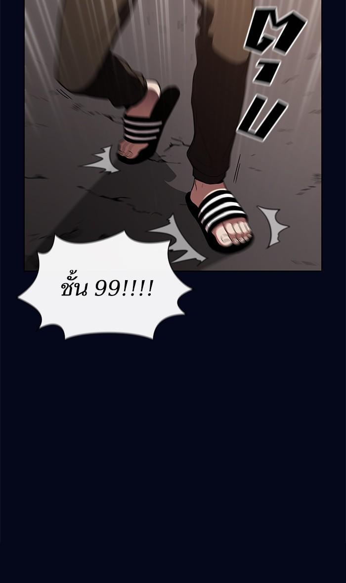 The Tutorial Tower of the Advanced Player ผู้เล่นขั้นเทพแห่งหอคอยฝึกสอน ตอนที่ 3 แปลไทย page 22