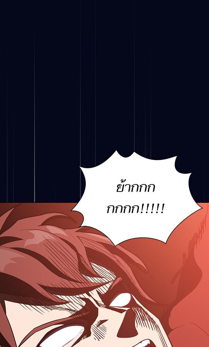 The Tutorial Tower of the Advanced Player ผู้เล่นขั้นเทพแห่งหอคอยฝึกสอน ตอนที่ 3 แปลไทย page 24