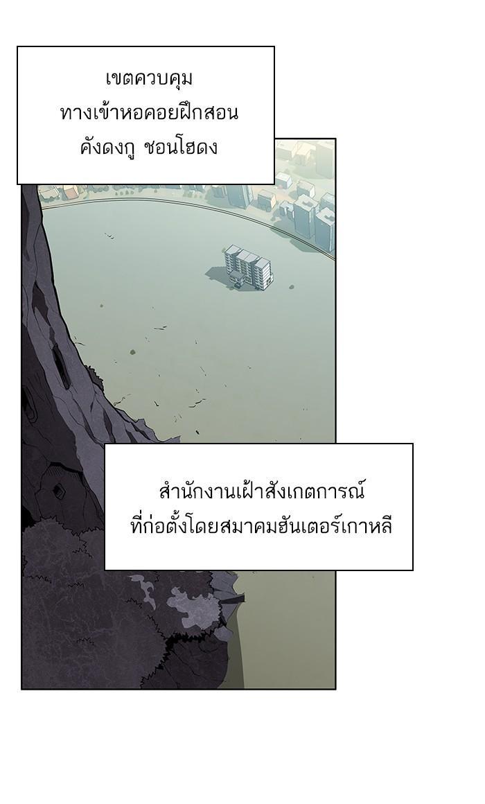 The Tutorial Tower of the Advanced Player ผู้เล่นขั้นเทพแห่งหอคอยฝึกสอน ตอนที่ 3 แปลไทย page 33