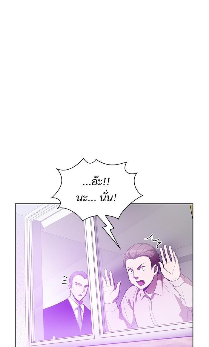 The Tutorial Tower of the Advanced Player ผู้เล่นขั้นเทพแห่งหอคอยฝึกสอน ตอนที่ 3 แปลไทย page 34