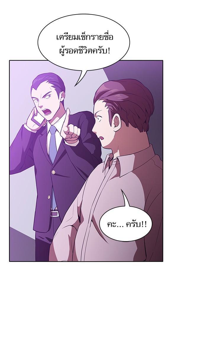 The Tutorial Tower of the Advanced Player ผู้เล่นขั้นเทพแห่งหอคอยฝึกสอน ตอนที่ 3 แปลไทย page 38