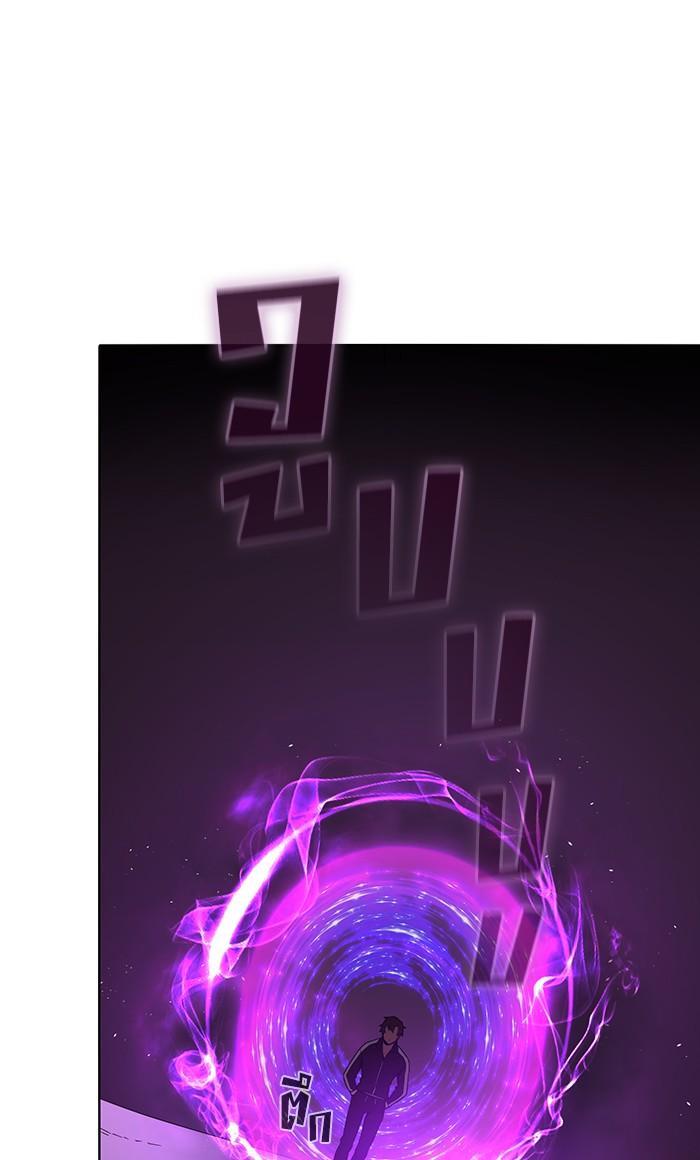 The Tutorial Tower of the Advanced Player ผู้เล่นขั้นเทพแห่งหอคอยฝึกสอน ตอนที่ 3 แปลไทย page 39