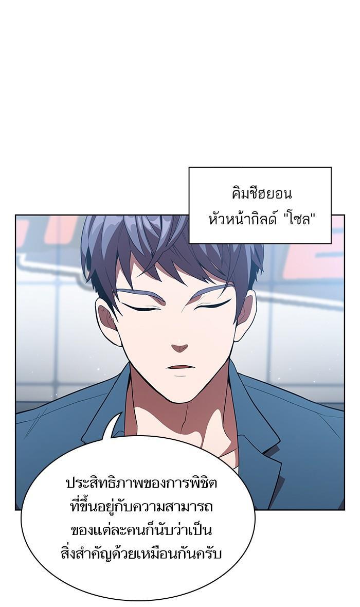 The Tutorial Tower of the Advanced Player ผู้เล่นขั้นเทพแห่งหอคอยฝึกสอน ตอนที่ 3 แปลไทย page 4