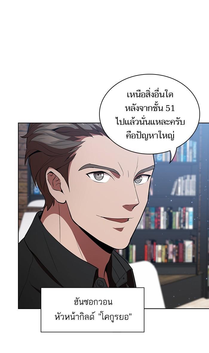 The Tutorial Tower of the Advanced Player ผู้เล่นขั้นเทพแห่งหอคอยฝึกสอน ตอนที่ 3 แปลไทย page 5