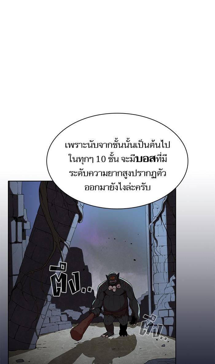 The Tutorial Tower of the Advanced Player ผู้เล่นขั้นเทพแห่งหอคอยฝึกสอน ตอนที่ 3 แปลไทย page 6