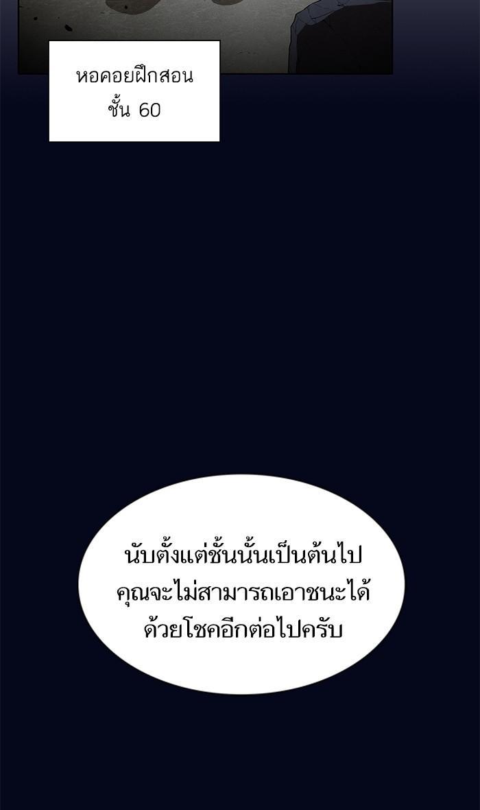 The Tutorial Tower of the Advanced Player ผู้เล่นขั้นเทพแห่งหอคอยฝึกสอน ตอนที่ 3 แปลไทย page 7