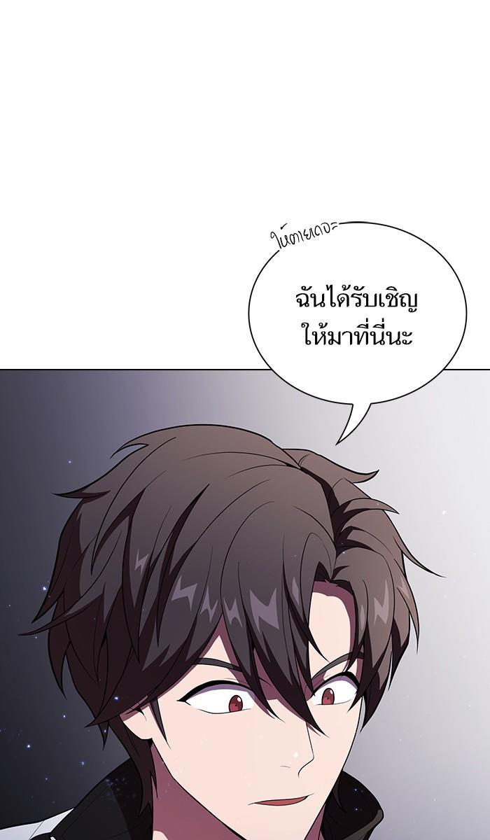 The Tutorial Tower of the Advanced Player ผู้เล่นขั้นเทพแห่งหอคอยฝึกสอน ตอนที่ 30 แปลไทย page 11