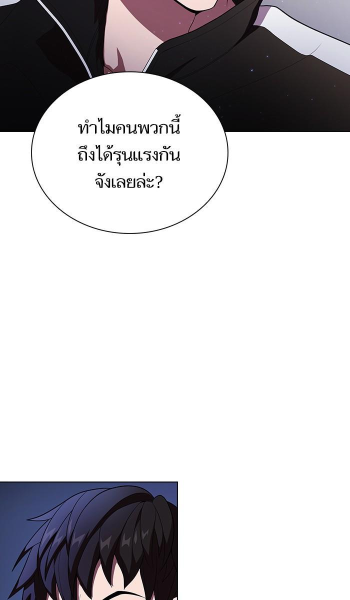 The Tutorial Tower of the Advanced Player ผู้เล่นขั้นเทพแห่งหอคอยฝึกสอน ตอนที่ 30 แปลไทย page 12